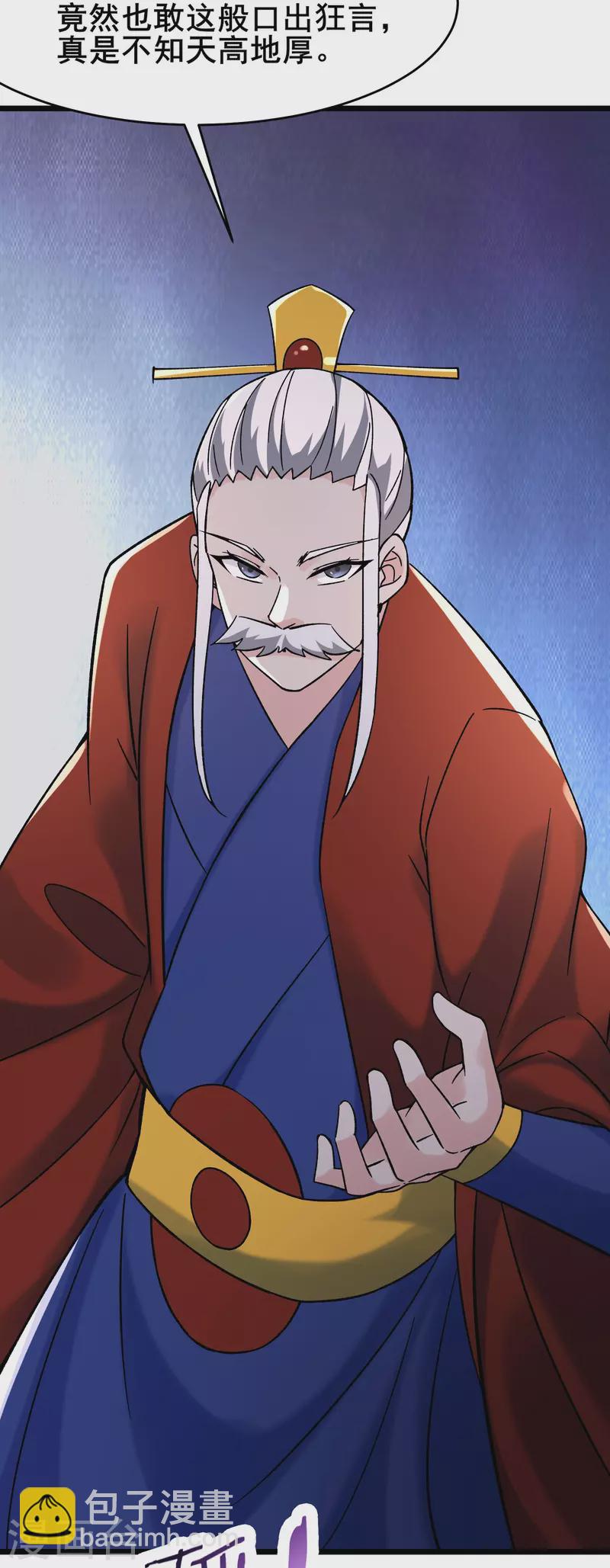 🍣徒弟都是女魔头 第155话 60倍界王拳！ 第24页