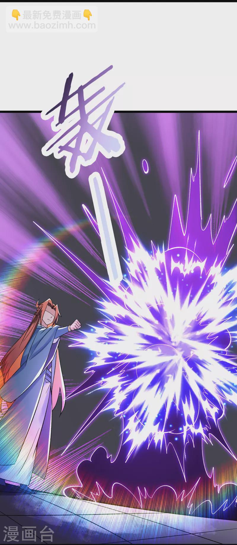 🍣徒弟都是女魔头 第155话 60倍界王拳！ 第4页