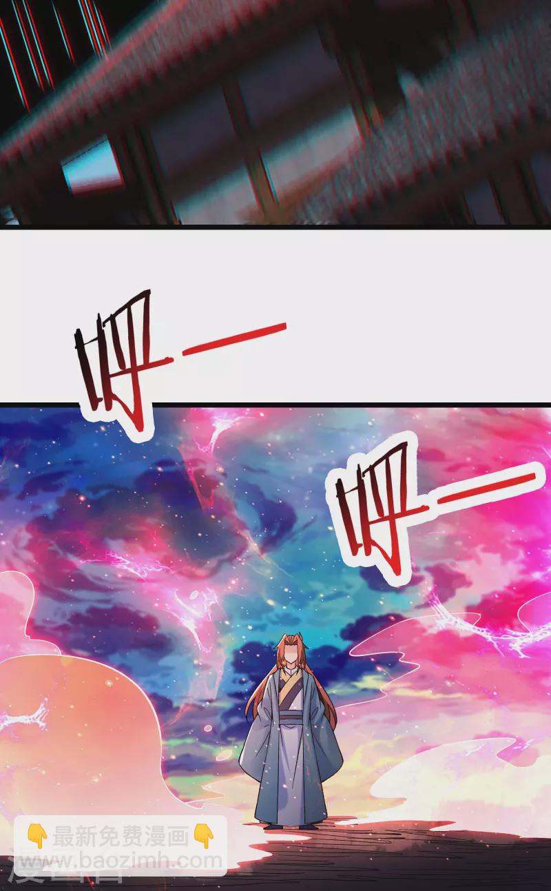 🍣徒弟都是女魔头 第155话 60倍界王拳！ 第40页