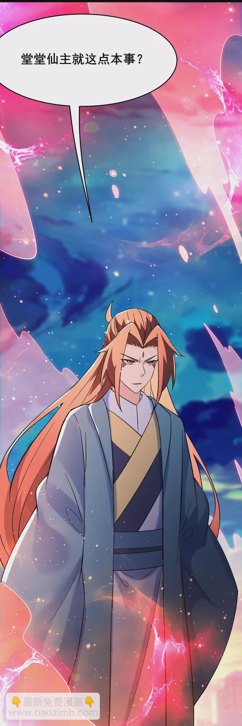 🍣徒弟都是女魔头 第155话 60倍界王拳！ 第41页