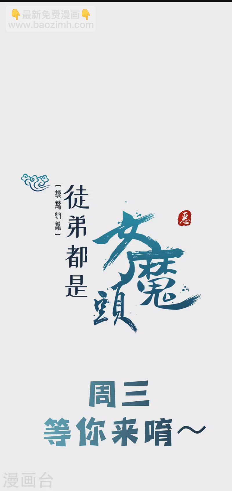 🍣徒弟都是女魔头 第155话 60倍界王拳！ 第42页