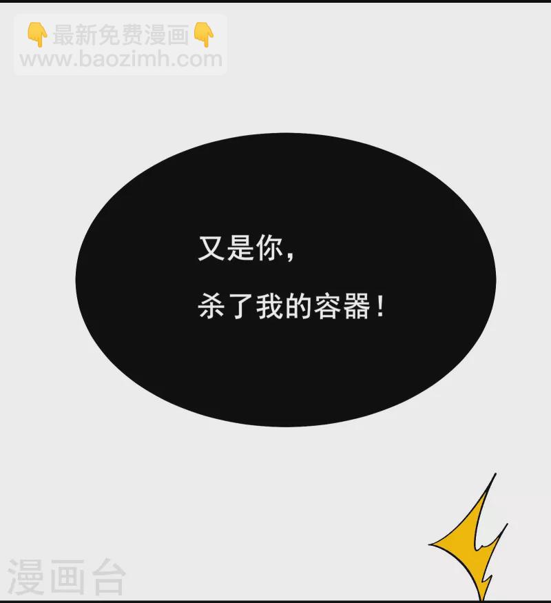 🍣徒弟都是女魔头 第155话 60倍界王拳！ 第5页