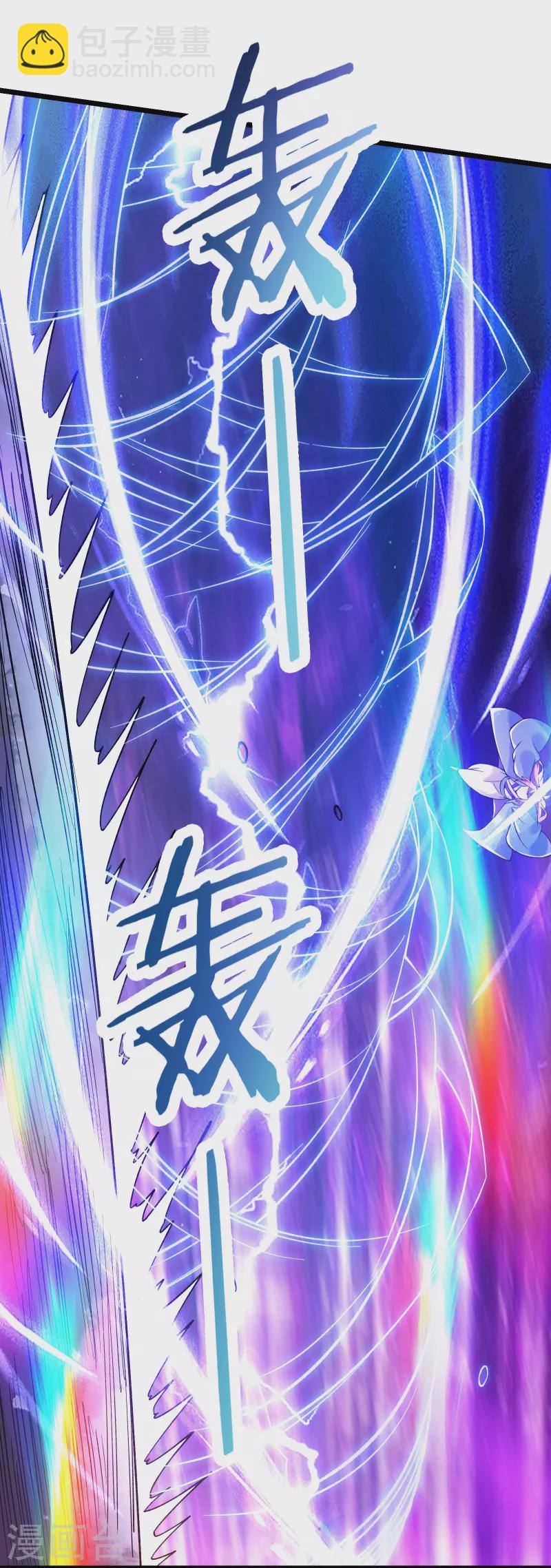 🍣徒弟都是女魔头 第155话 60倍界王拳！ 第7页