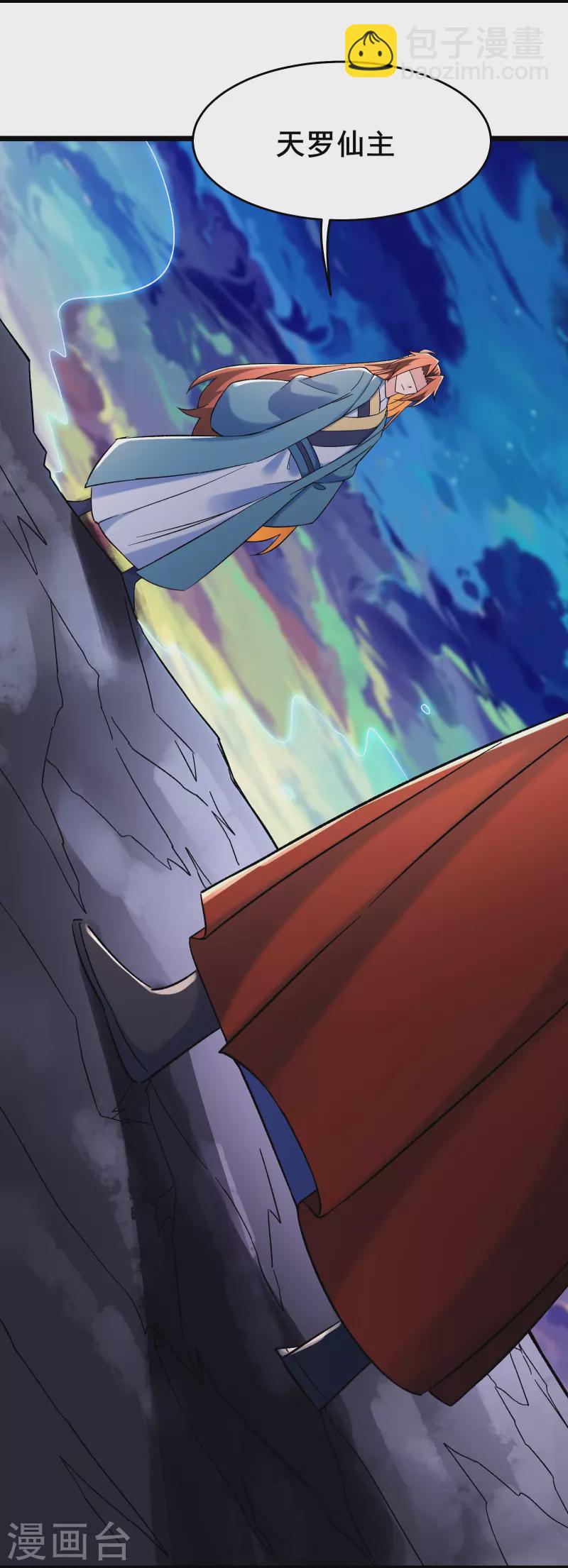 🍣徒弟都是女魔头 第155话 60倍界王拳！ 第9页