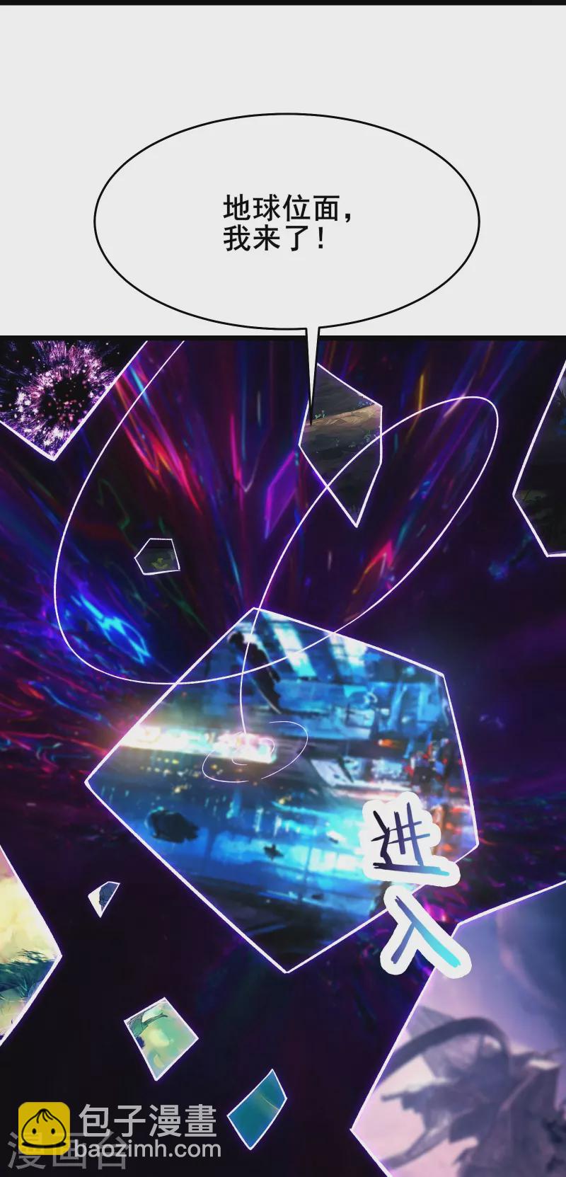 🍣徒弟都是女魔头 第157话 地球位面好久不见 第13页