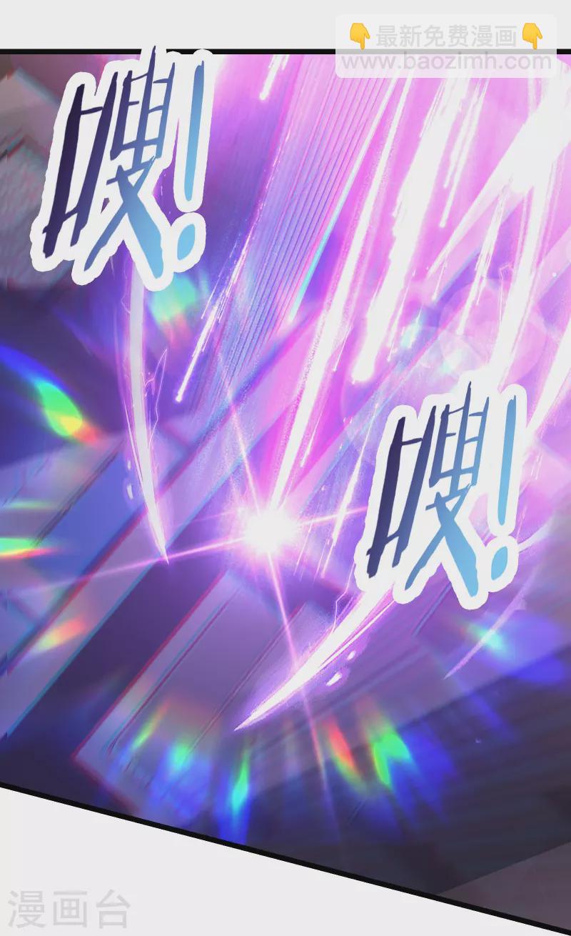 🍣徒弟都是女魔头 第157话 地球位面好久不见 第15页