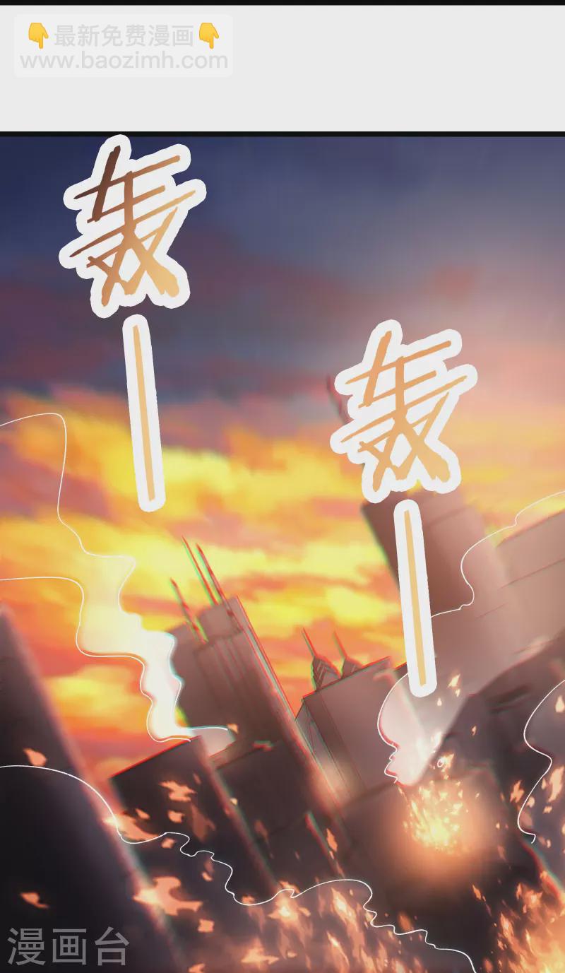 🍣徒弟都是女魔头 第157话 地球位面好久不见 第30页