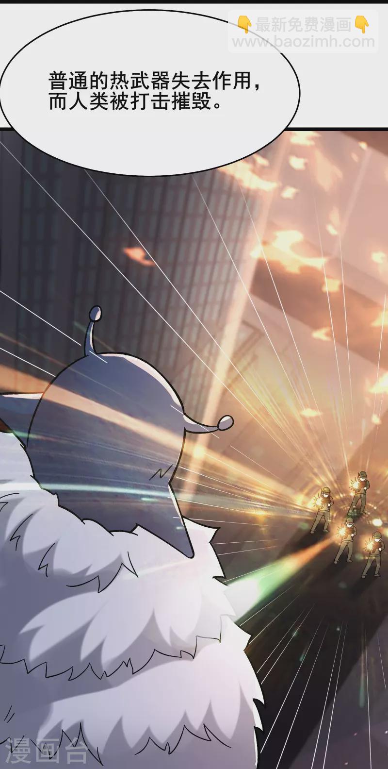 🍣徒弟都是女魔头 第157话 地球位面好久不见 第31页