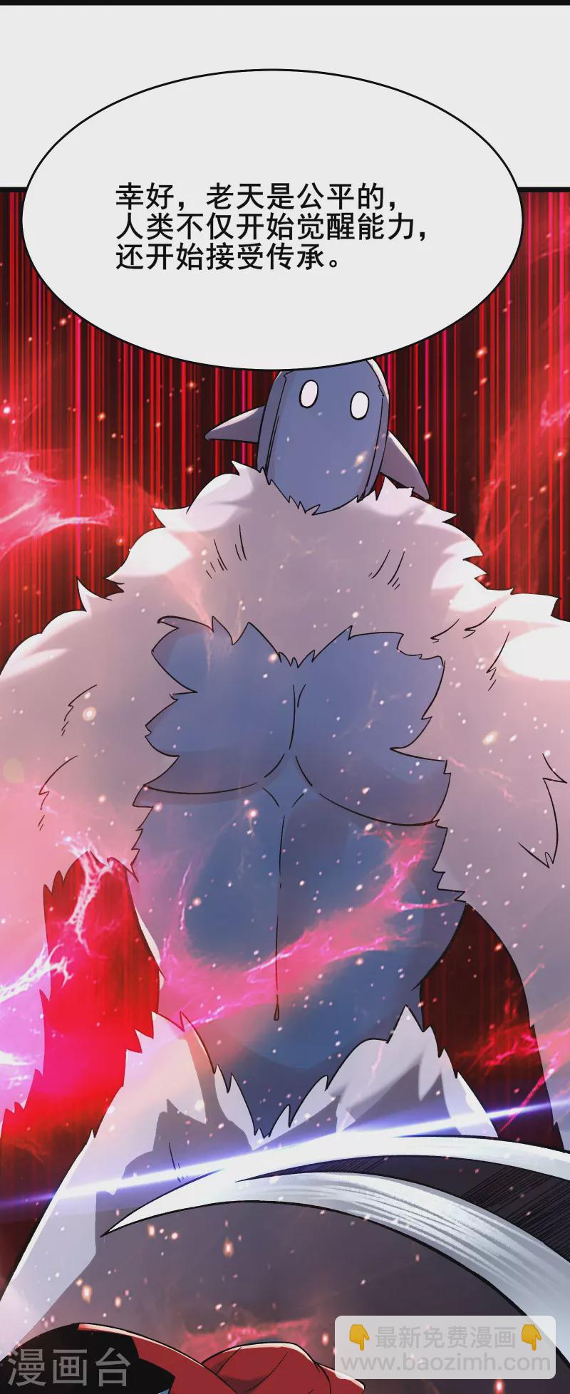 🍣徒弟都是女魔头 第157话 地球位面好久不见 第32页