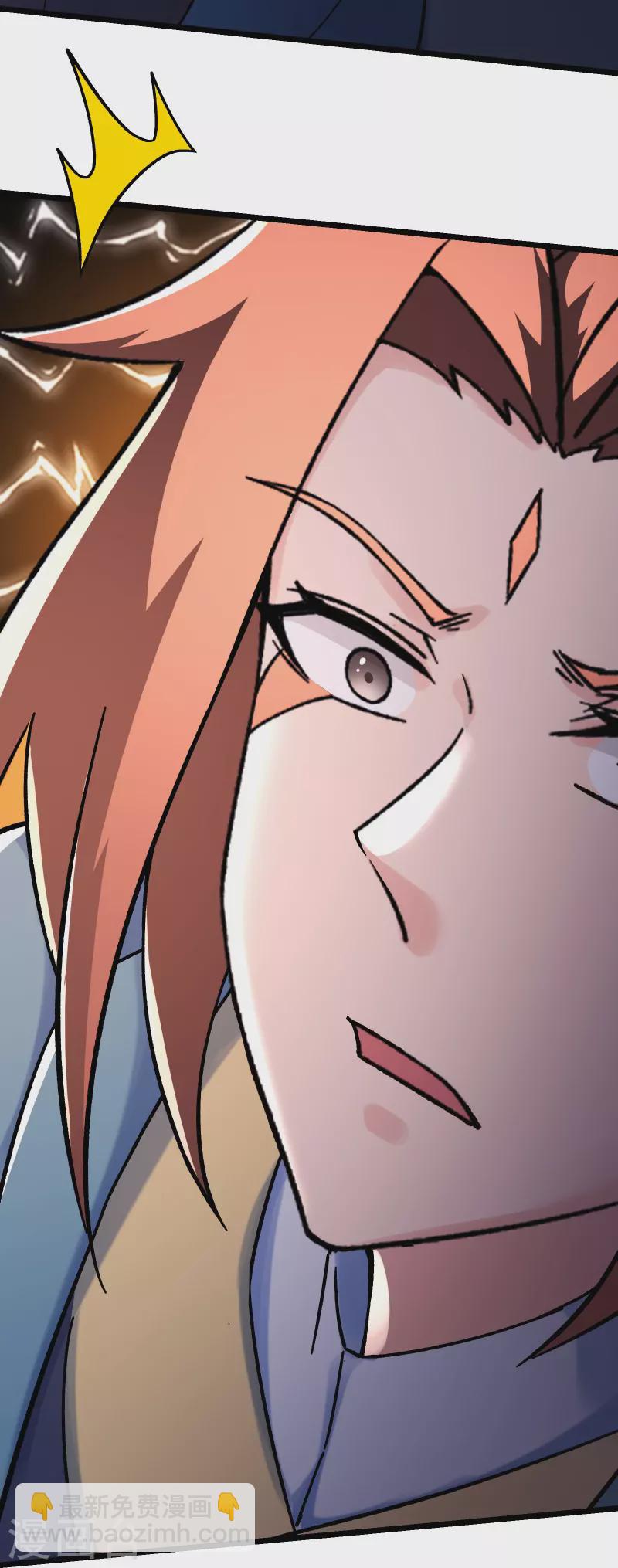 🍣徒弟都是女魔头 第157话 地球位面好久不见 第7页