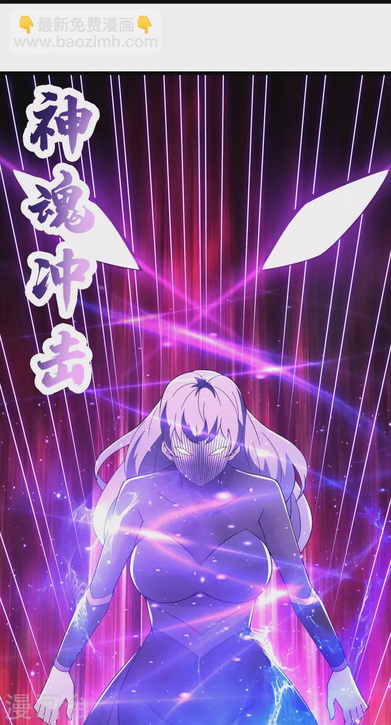 🍣徒弟都是女魔头 第159话 炎黄，不需要神灵 第14页