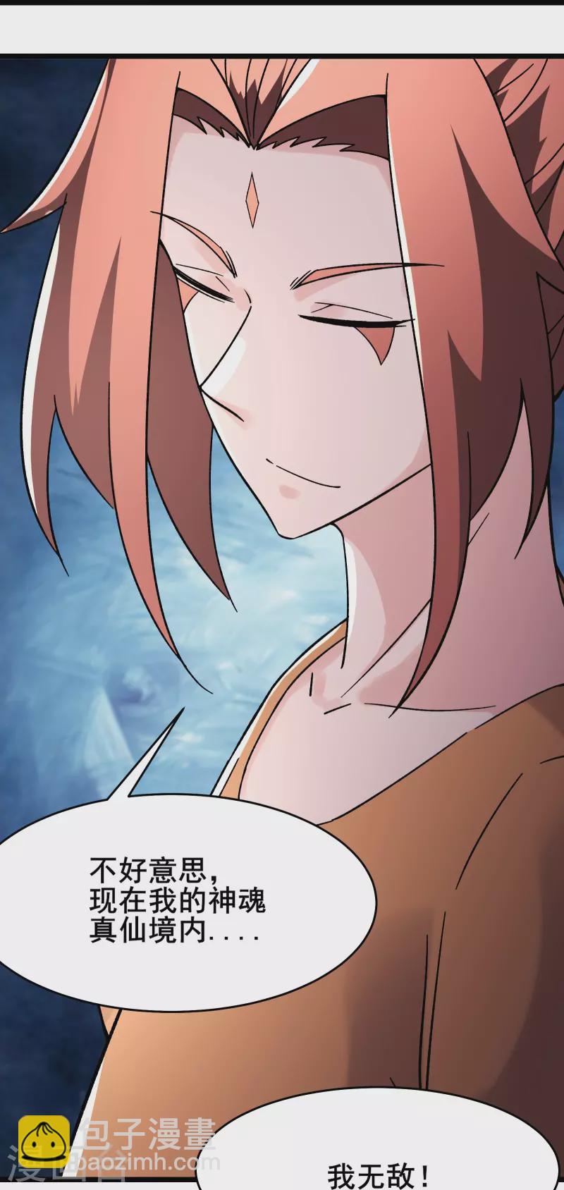 🍣徒弟都是女魔头 第159话 炎黄，不需要神灵 第15页