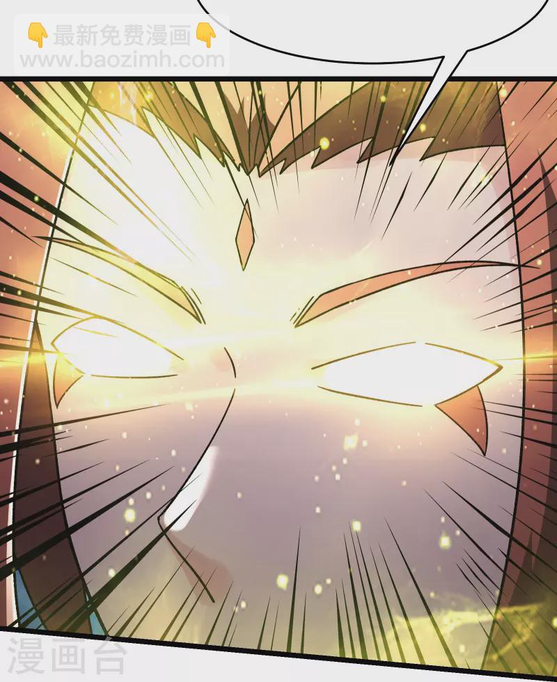 🍣徒弟都是女魔头 第159话 炎黄，不需要神灵 第16页