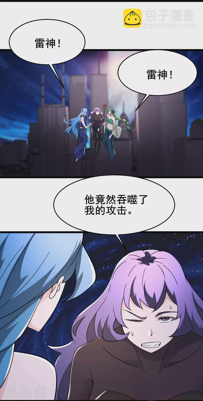 🍣徒弟都是女魔头 第159话 炎黄，不需要神灵 第19页