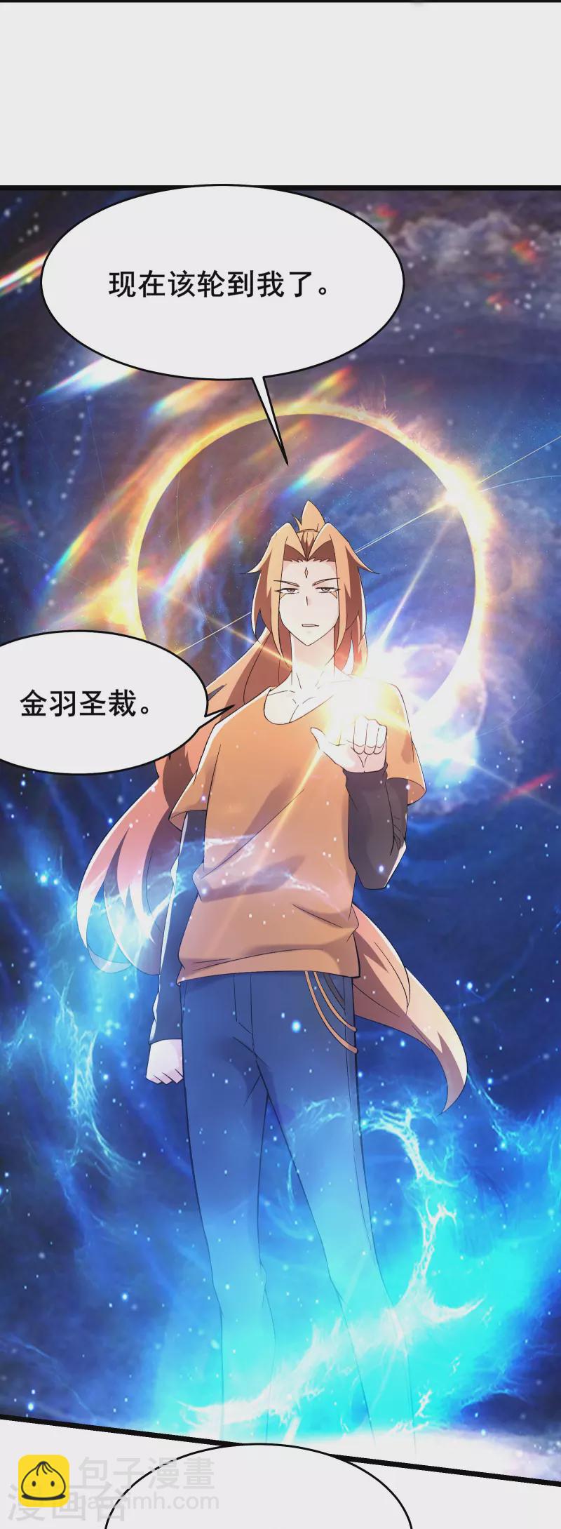 🍣徒弟都是女魔头 第159话 炎黄，不需要神灵 第20页