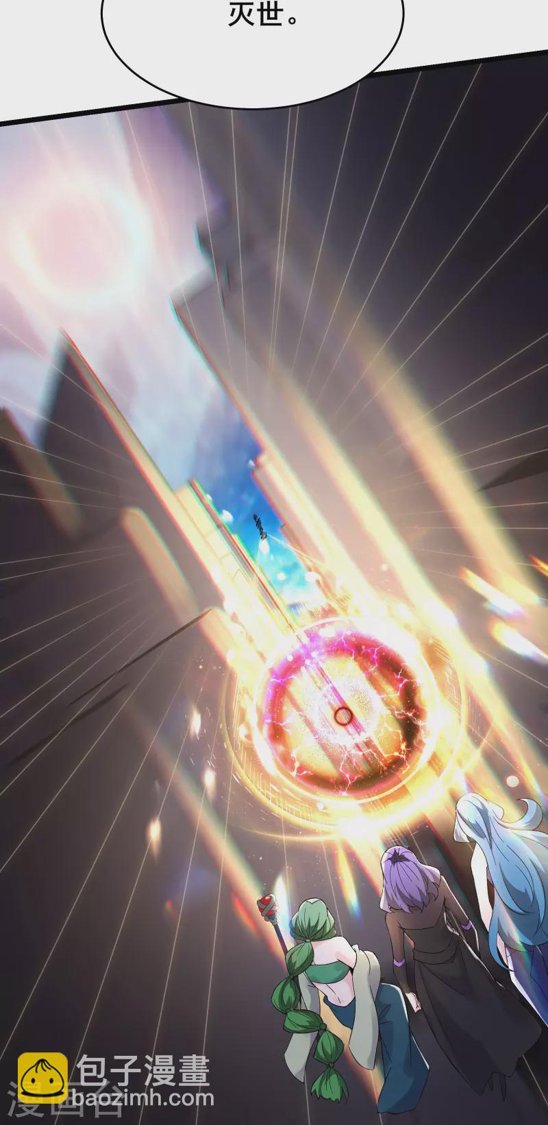 🍣徒弟都是女魔头 第159话 炎黄，不需要神灵 第21页