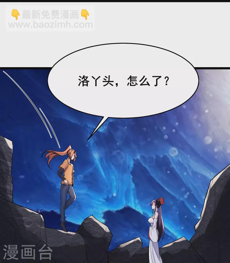 🍣徒弟都是女魔头 第159话 炎黄，不需要神灵 第25页