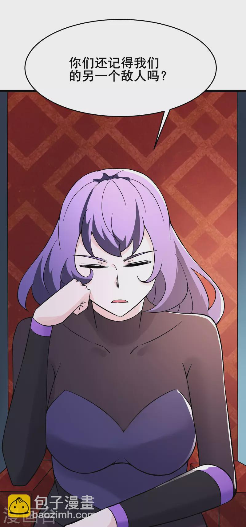 🍣徒弟都是女魔头 第159话 炎黄，不需要神灵 第32页