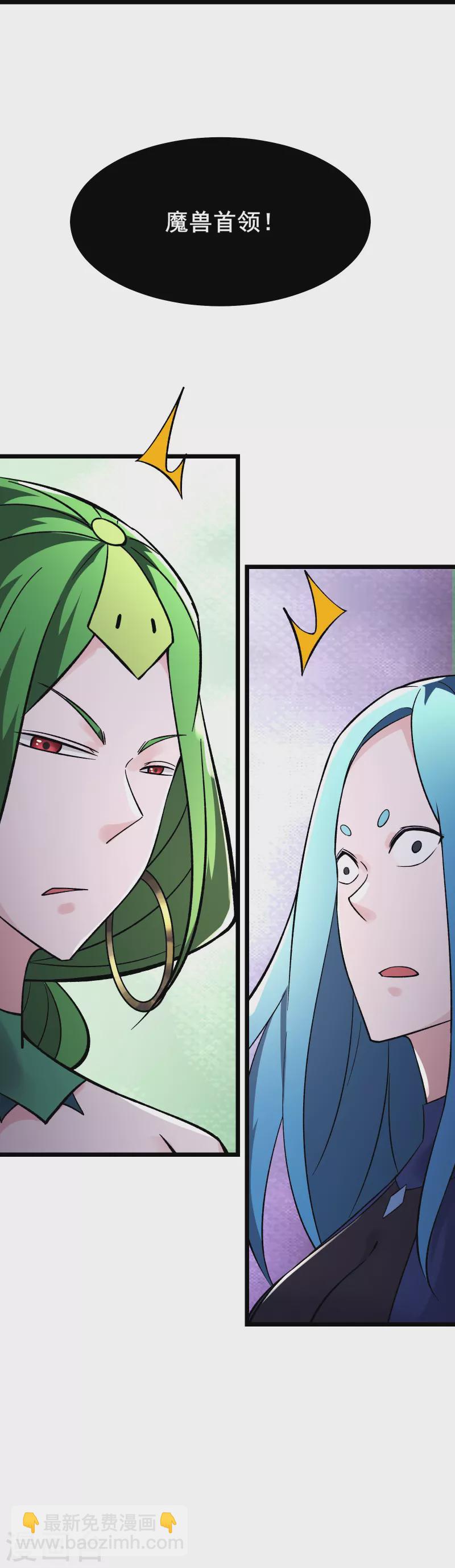 🍣徒弟都是女魔头 第159话 炎黄，不需要神灵 第33页
