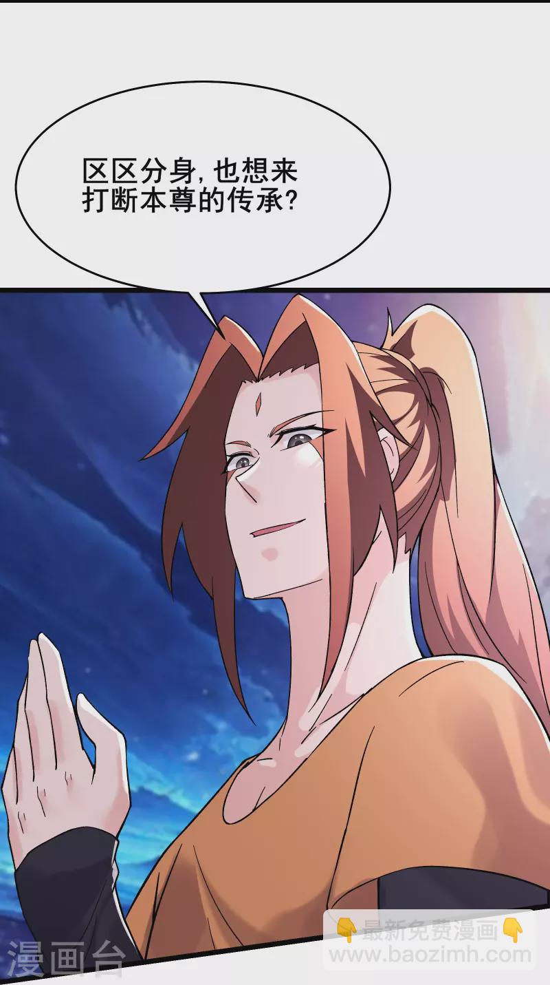 🍣徒弟都是女魔头 第159话 炎黄，不需要神灵 第8页
