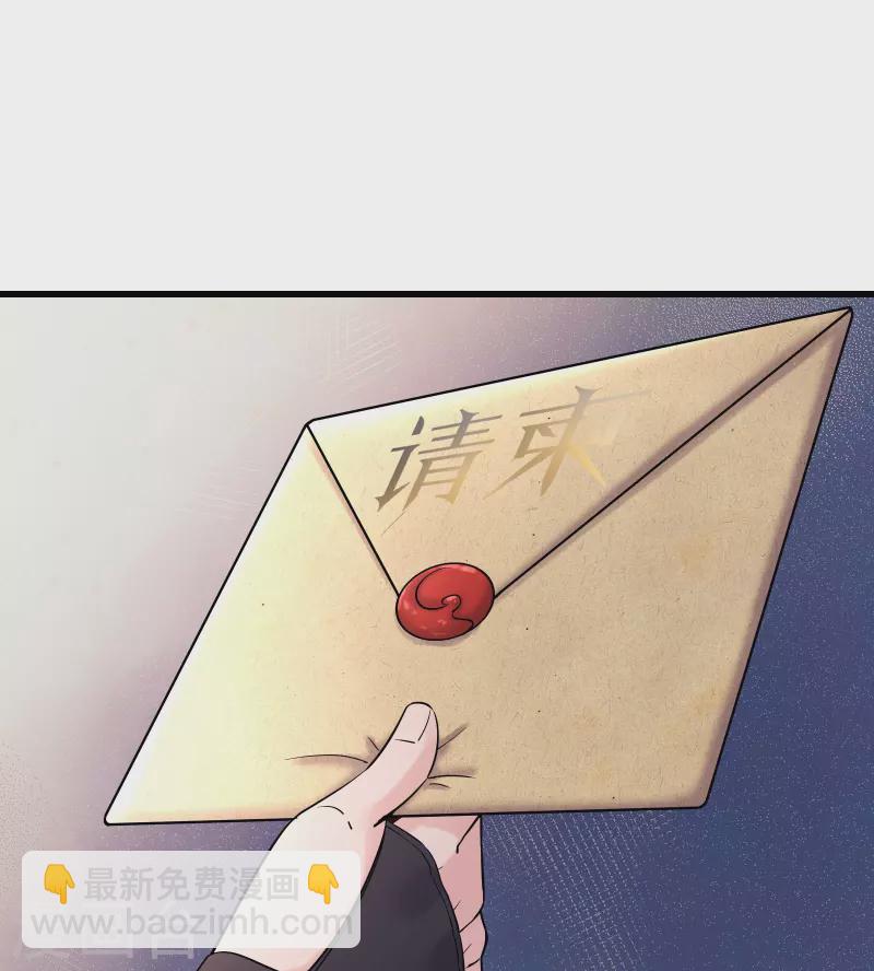 🍣徒弟都是女魔头 第160话 请神容易送神难 第10页