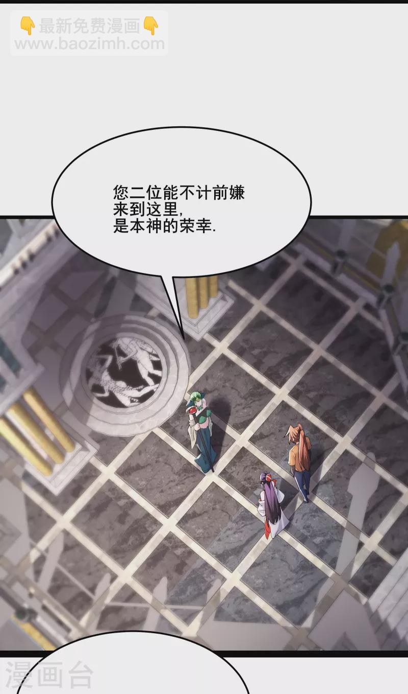 🍣徒弟都是女魔头 第160话 请神容易送神难 第14页