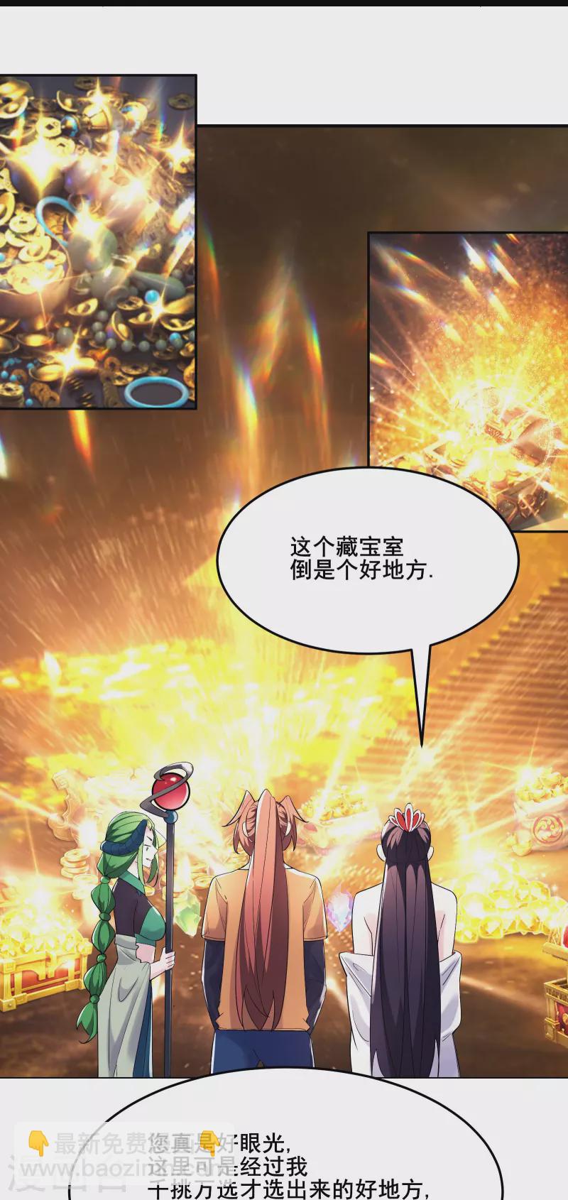 🍣徒弟都是女魔头 第160话 请神容易送神难 第16页