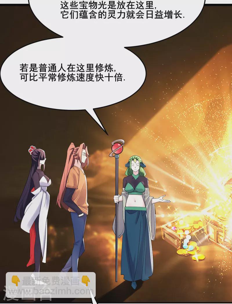 🍣徒弟都是女魔头 第160话 请神容易送神难 第17页