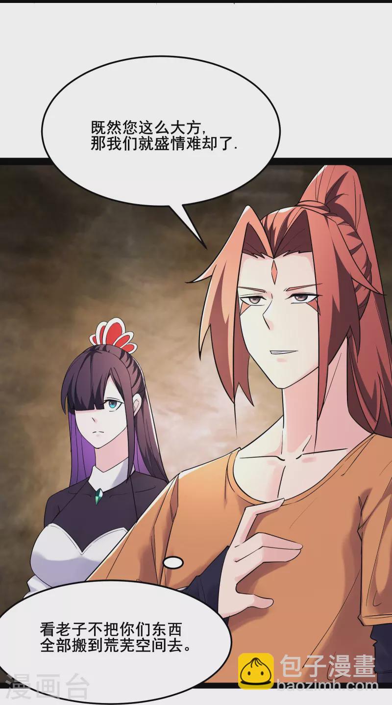 🍣徒弟都是女魔头 第160话 请神容易送神难 第19页
