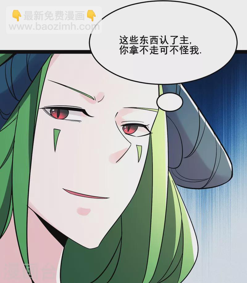 🍣徒弟都是女魔头 第160话 请神容易送神难 第20页