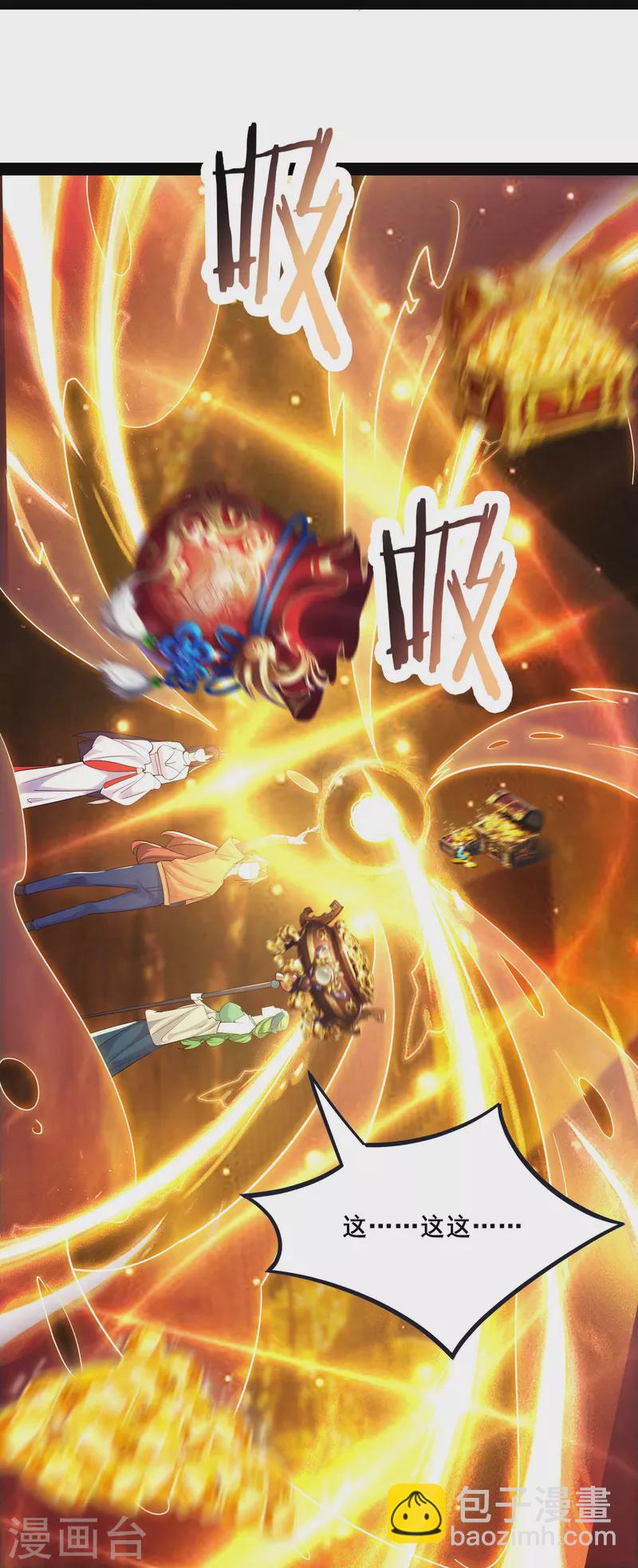 🍣徒弟都是女魔头 第160话 请神容易送神难 第21页