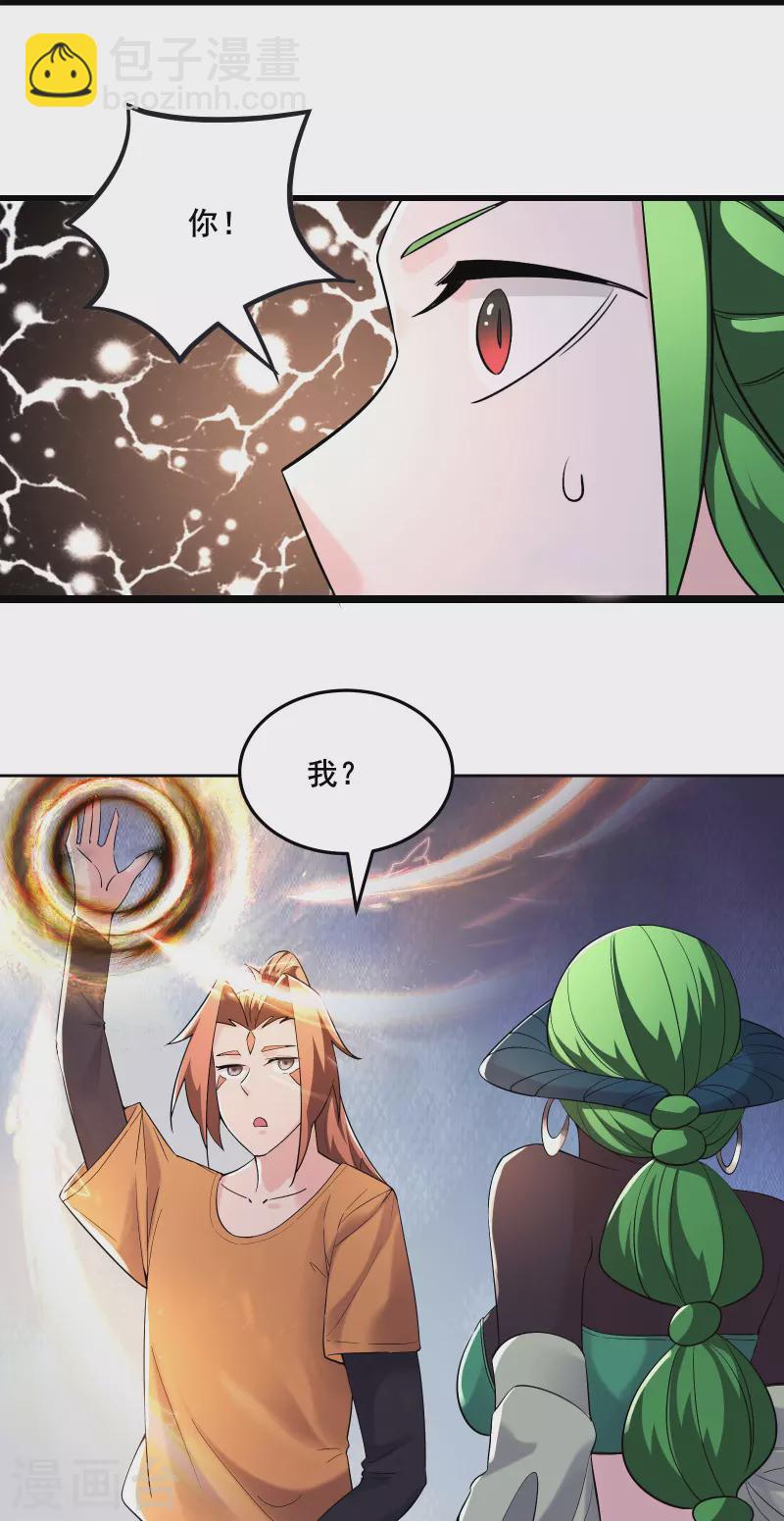 🍣徒弟都是女魔头 第160话 请神容易送神难 第22页