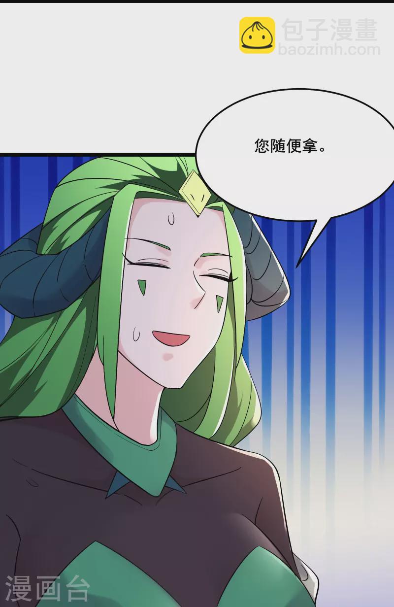 🍣徒弟都是女魔头 第160话 请神容易送神难 第23页