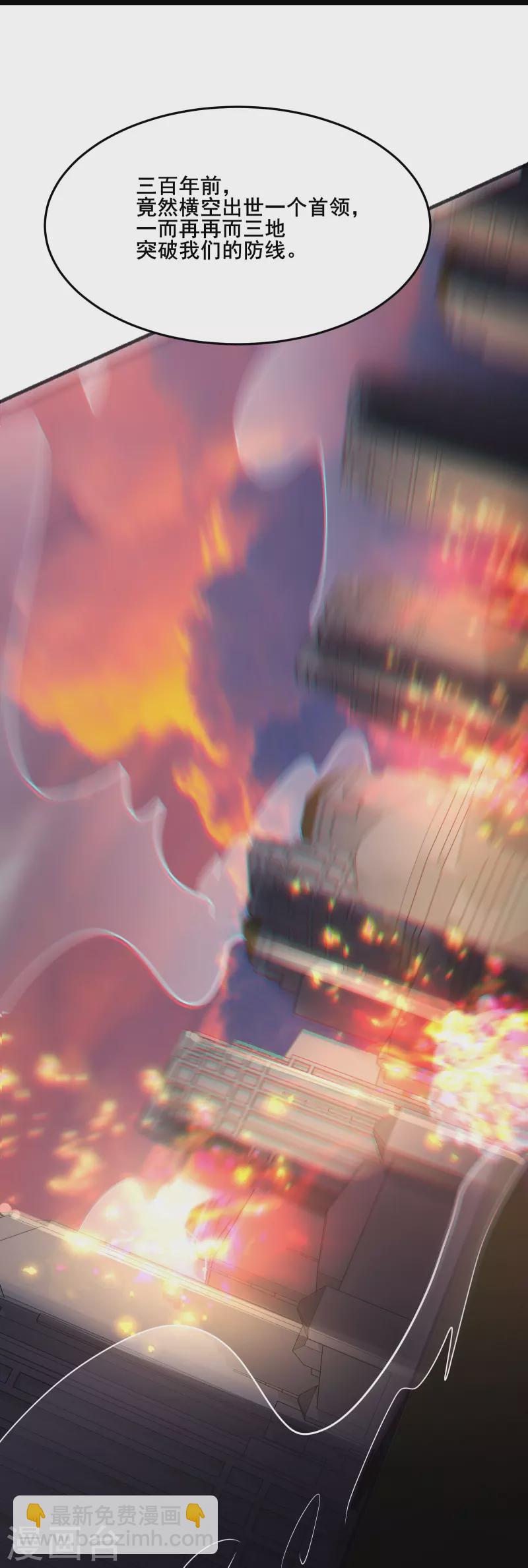 🍣徒弟都是女魔头 第160话 请神容易送神难 第3页