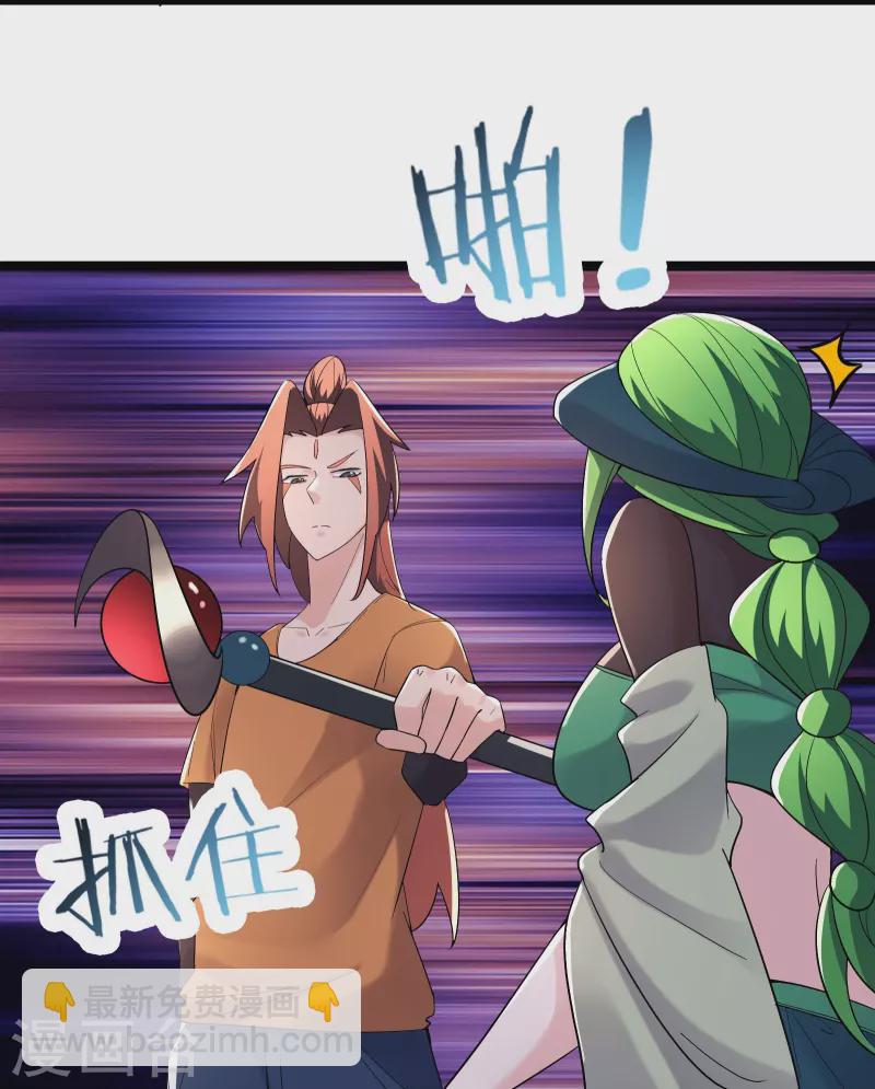 🍣徒弟都是女魔头 第160话 请神容易送神难 第30页