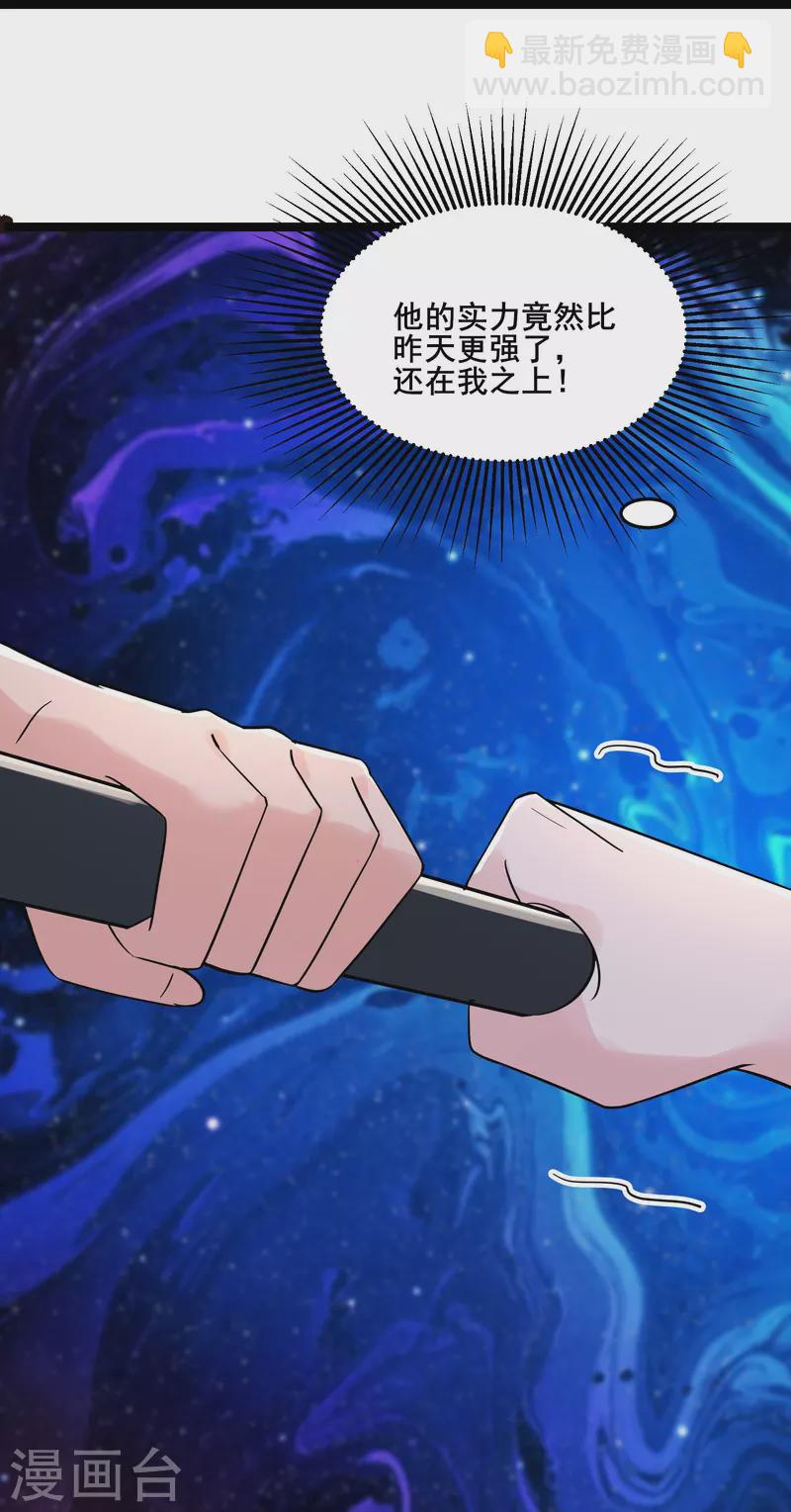 🍣徒弟都是女魔头 第160话 请神容易送神难 第31页
