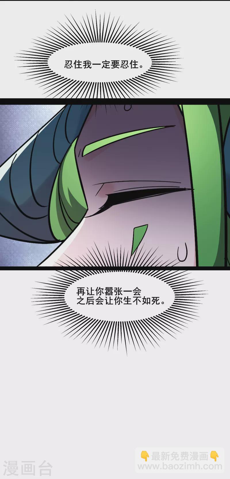 🍣徒弟都是女魔头 第160话 请神容易送神难 第34页