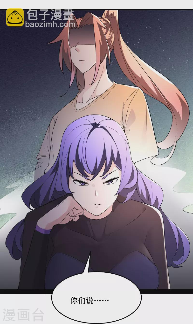 🍣徒弟都是女魔头 第160话 请神容易送神难 第5页