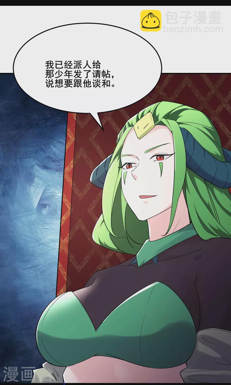 🍣徒弟都是女魔头 第160话 请神容易送神难 第8页