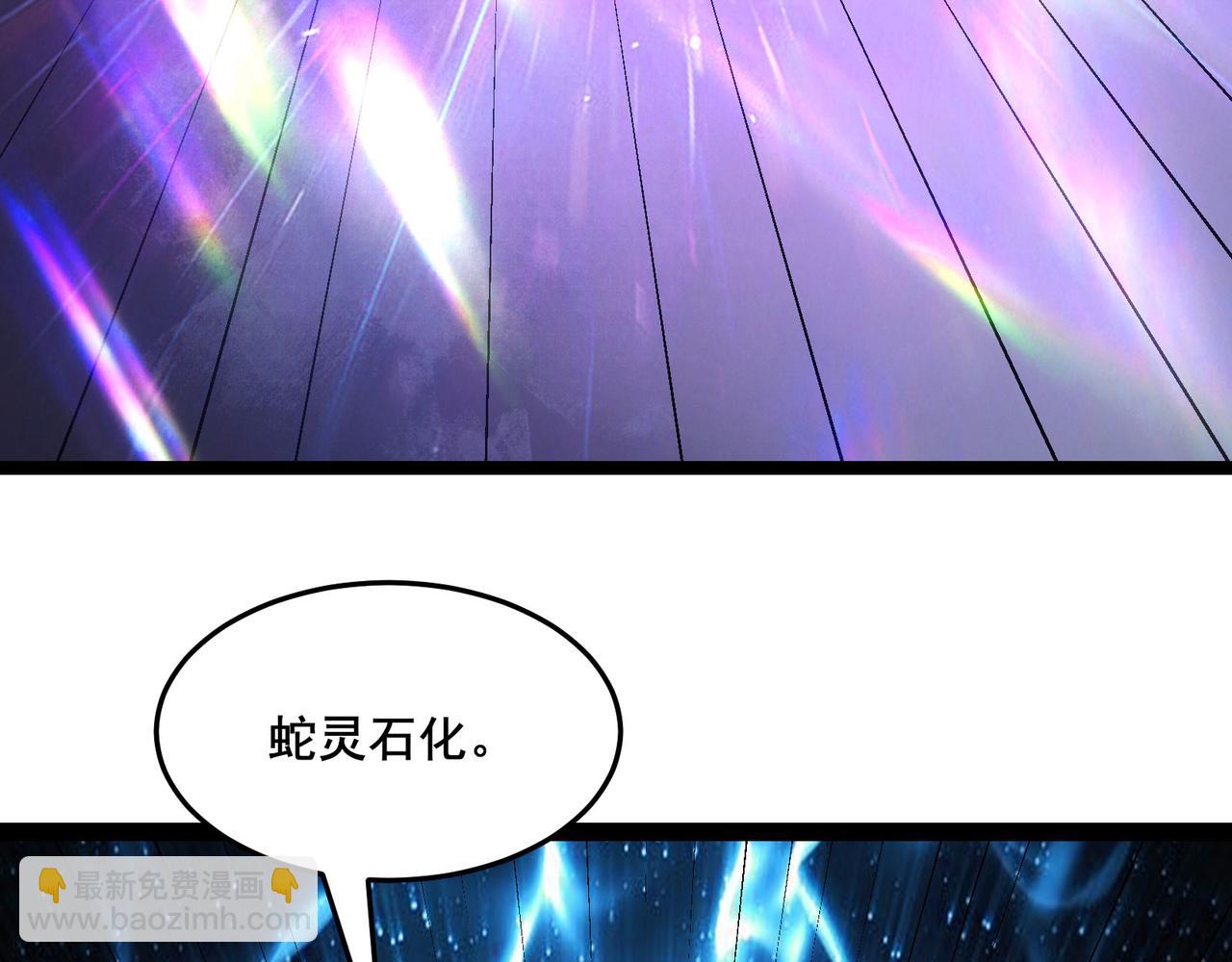 🍣徒弟都是女魔头 第162话 生死不如 第10页