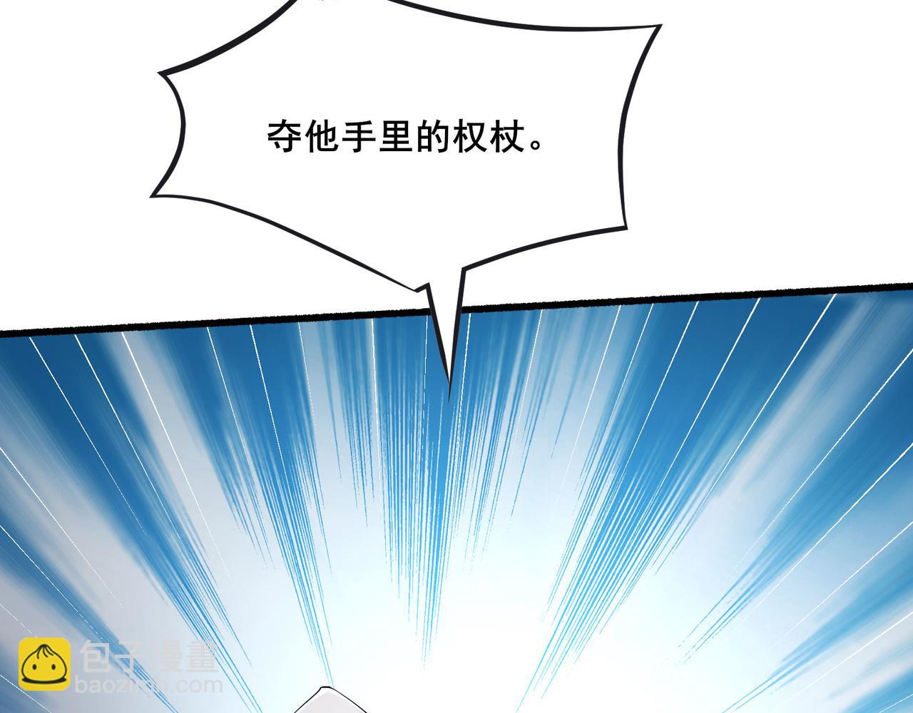 🍣徒弟都是女魔头 第162话 生死不如 第29页