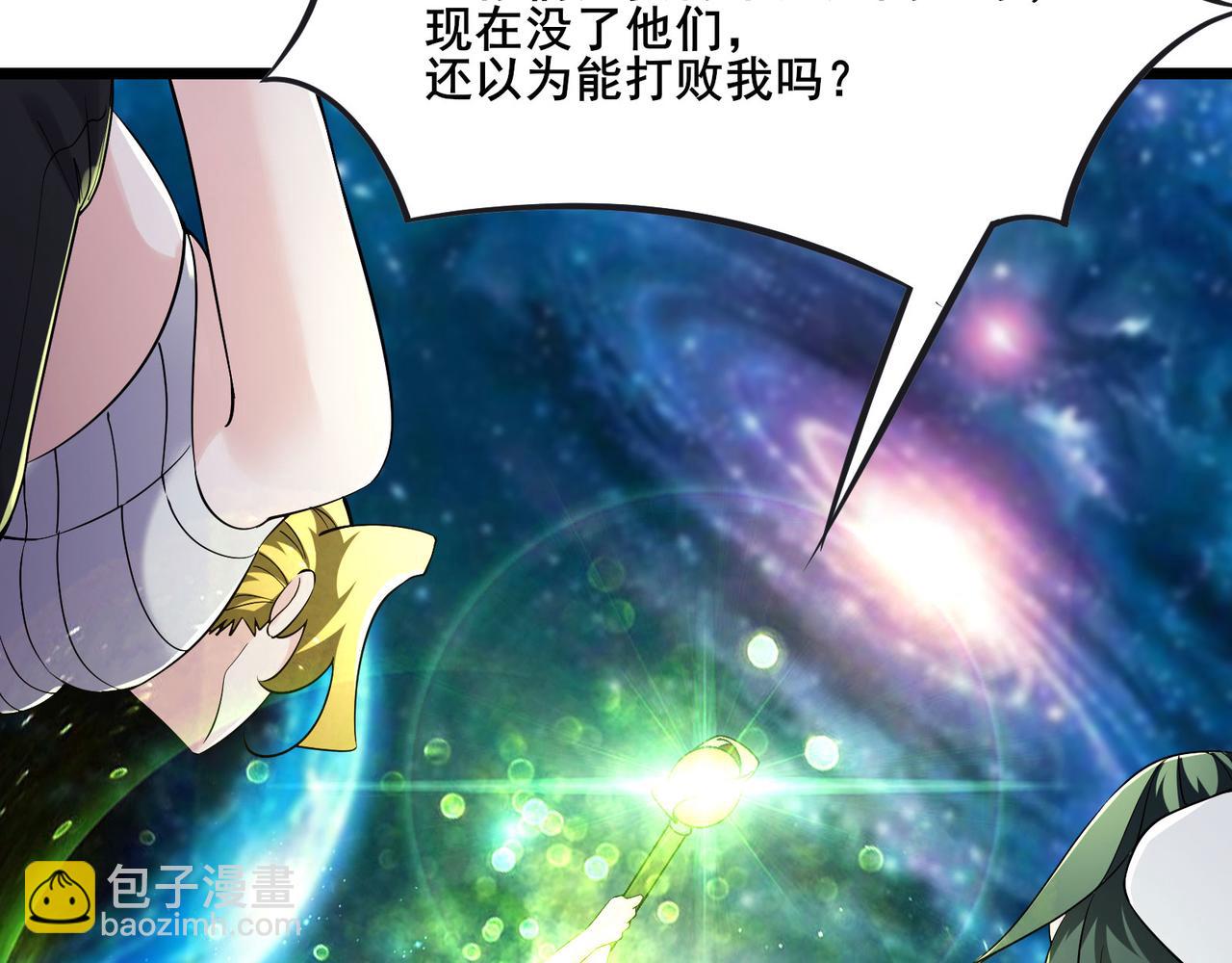 🍣徒弟都是女魔头 第162话 生死不如 第32页