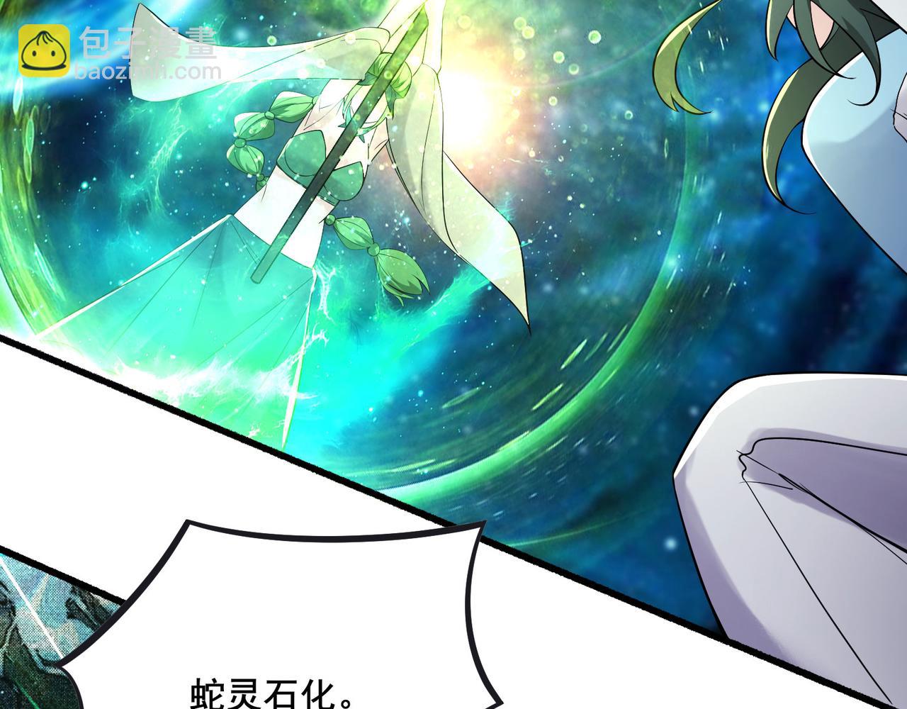 🍣徒弟都是女魔头 第162话 生死不如 第33页