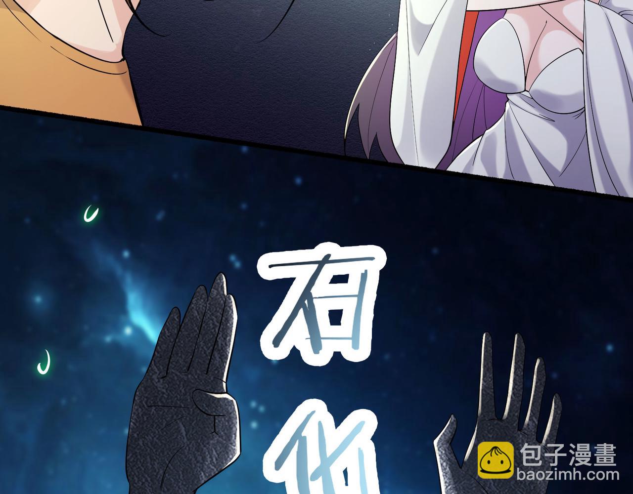 🍣徒弟都是女魔头 第162话 生死不如 第38页