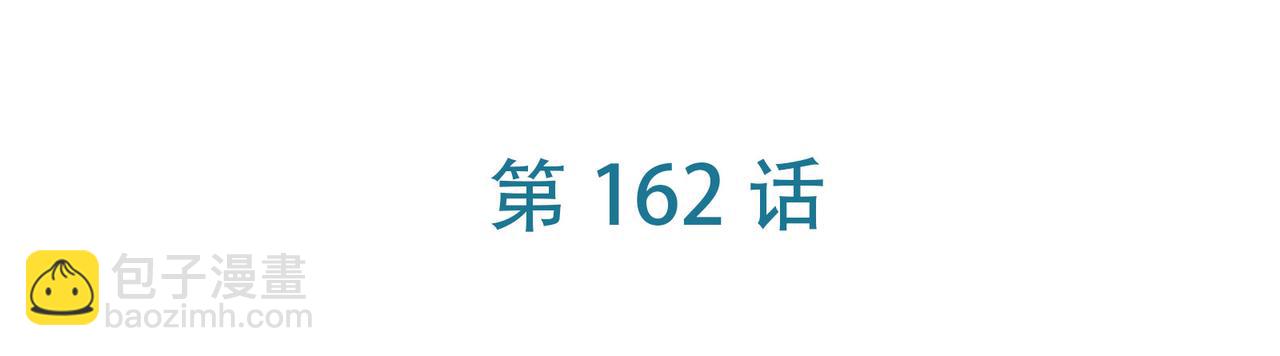 🍣徒弟都是女魔头 第162话 生死不如 第4页