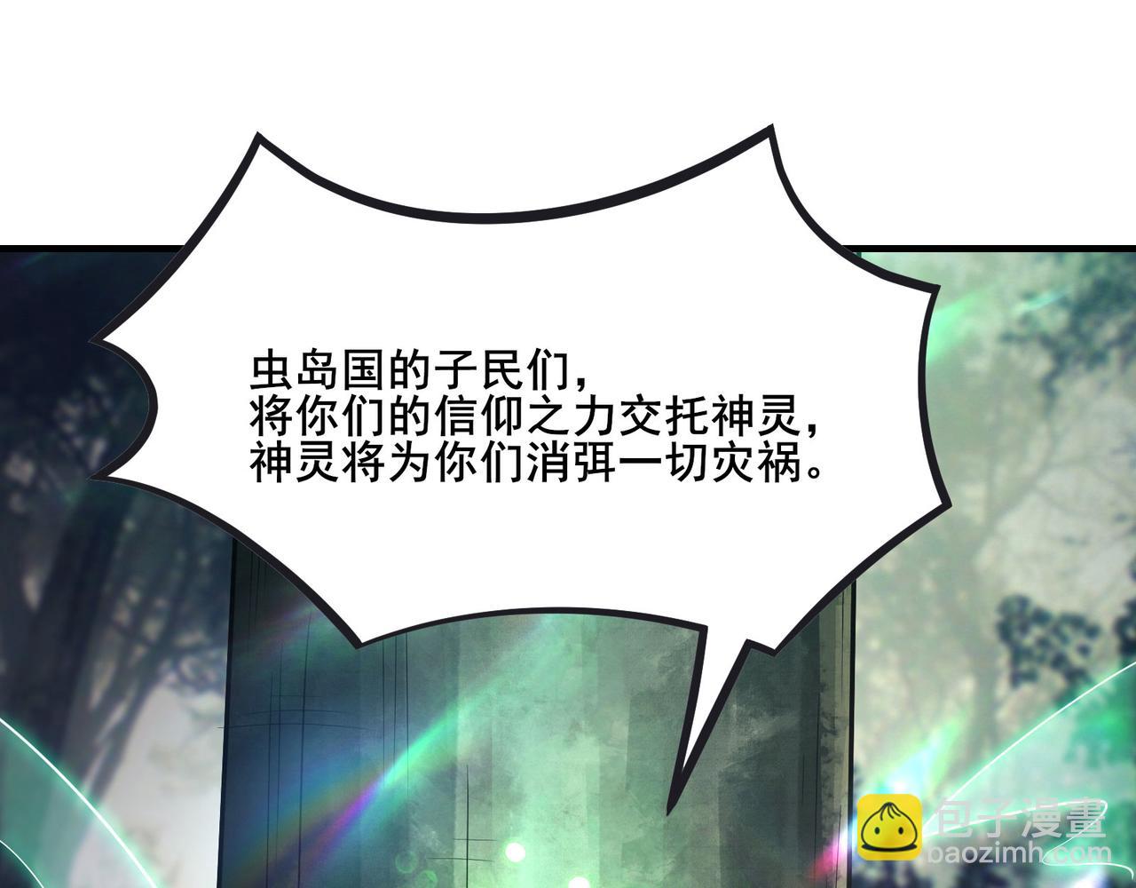 🍣徒弟都是女魔头 第162话 生死不如 第5页