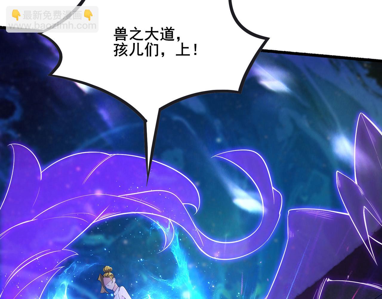 🍣徒弟都是女魔头 第162话 生死不如 第7页
