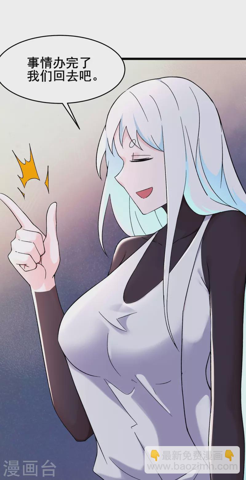 🍣徒弟都是女魔头 第164话 被强吻？ 第10页
