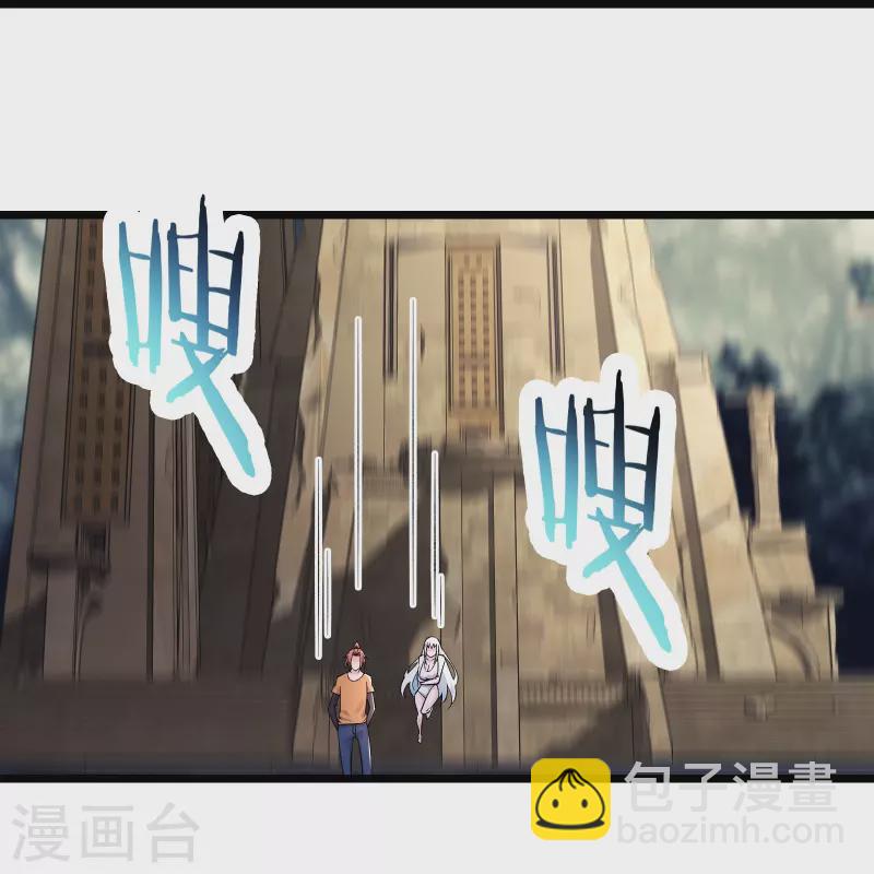 🍣徒弟都是女魔头 第164话 被强吻？ 第11页