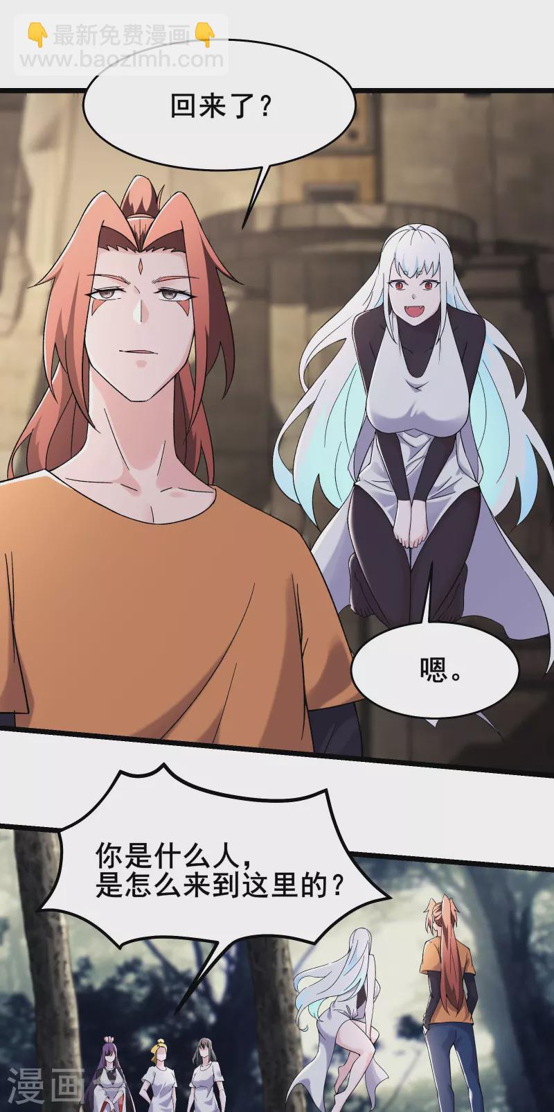 🍣徒弟都是女魔头 第164话 被强吻？ 第12页
